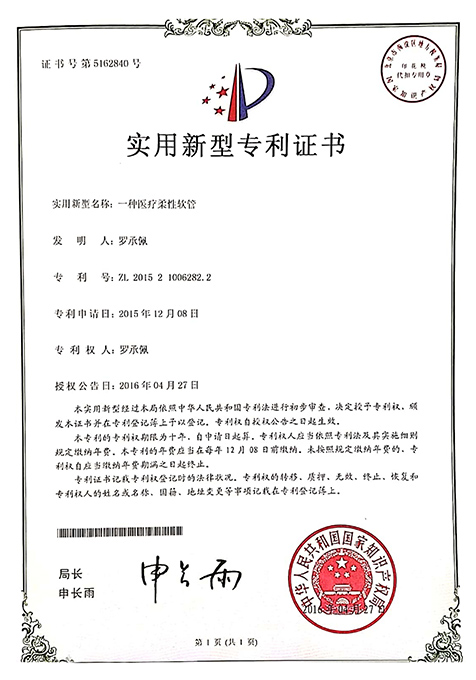 Patent certificate